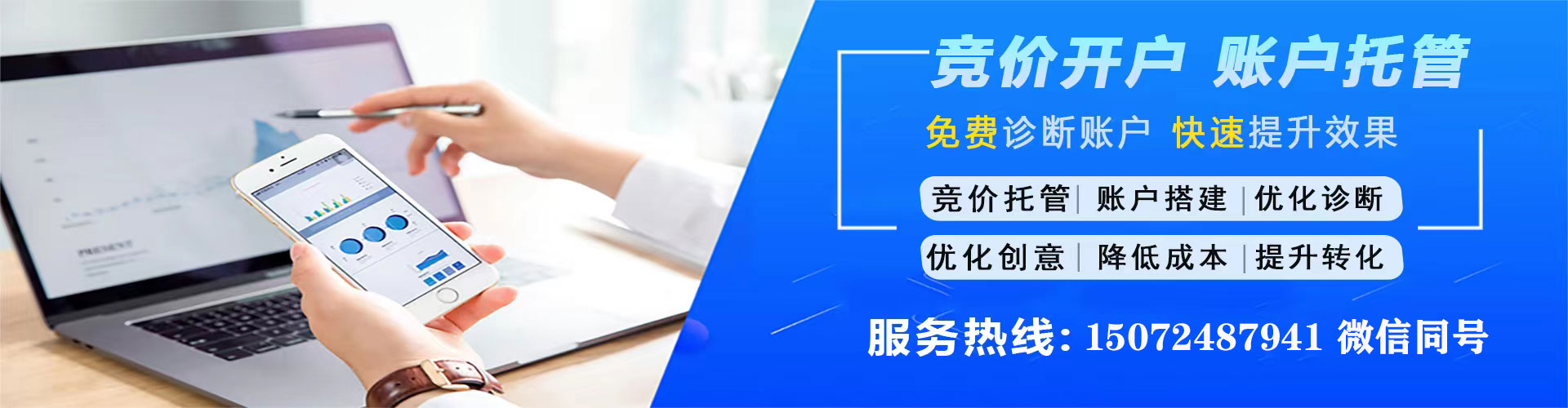 句容百度竞价运营